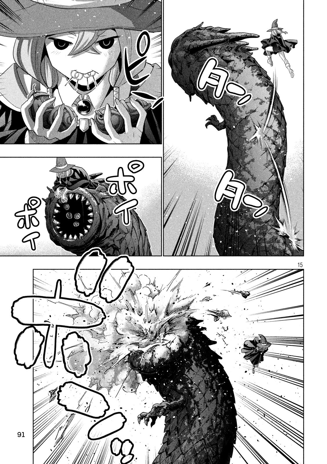 《平行天堂（补档）》漫画 第96集