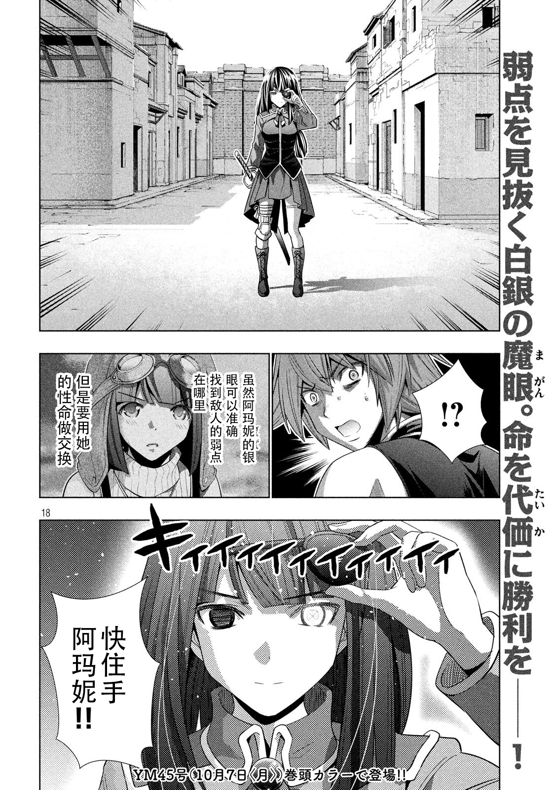 《平行天堂（补档）》漫画 第96集