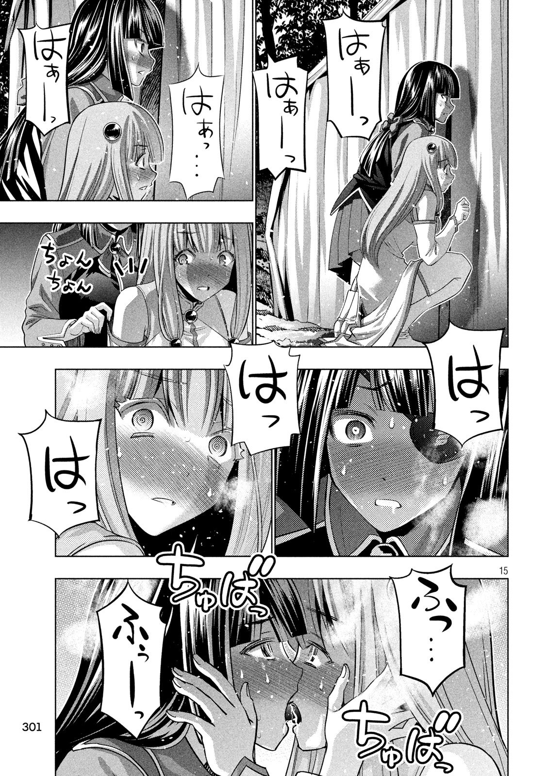 《平行天堂（补档）》漫画 第104集