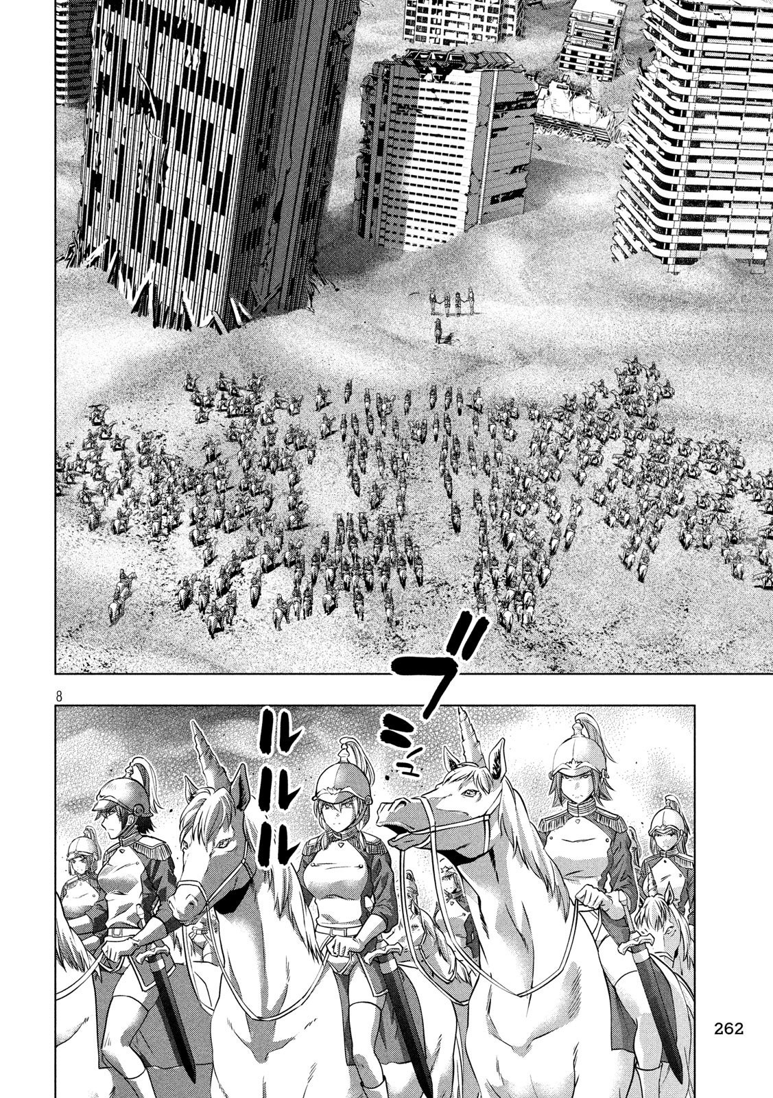 《平行天堂（补档）》漫画 第106集