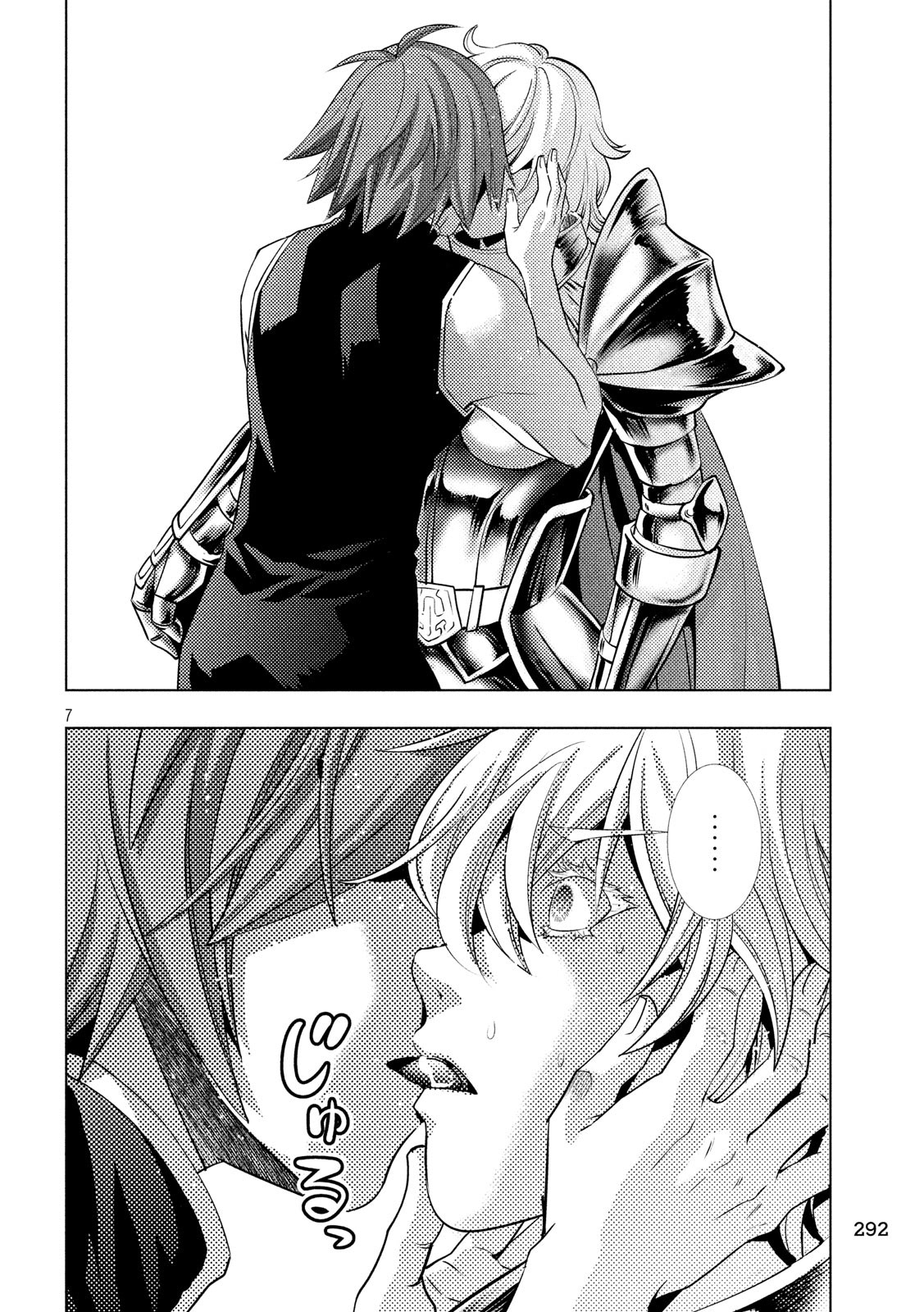 《平行天堂（补档）》漫画 第109集