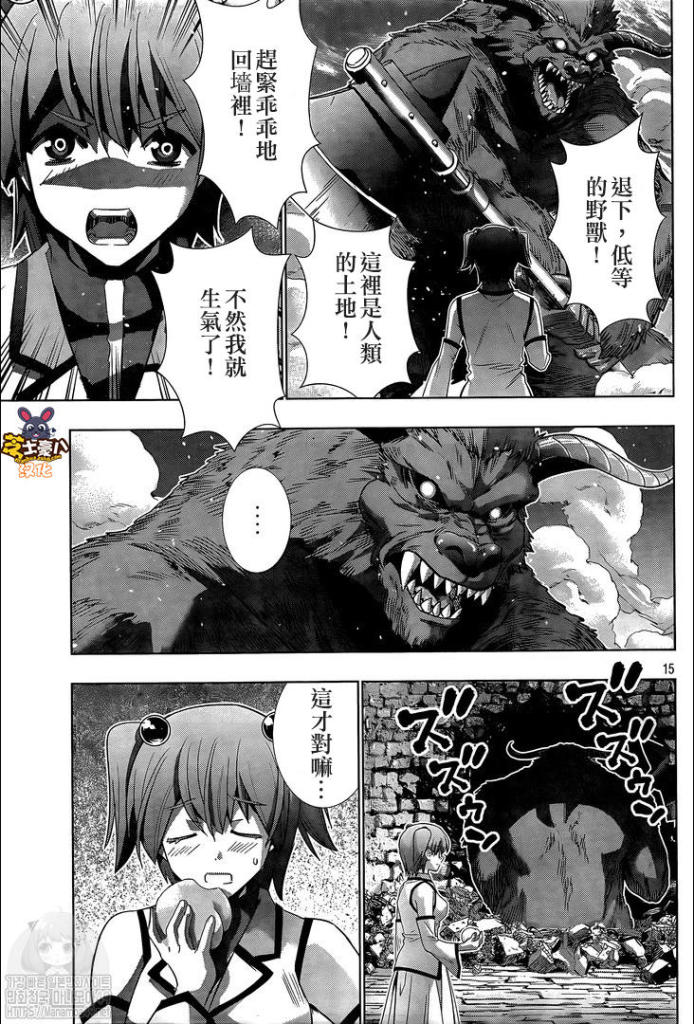 《平行天堂（补档）》漫画 第125集