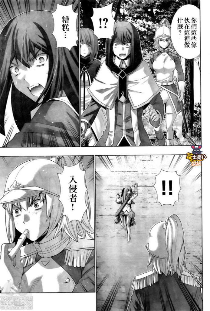 《平行天堂（补档）》漫画 第125集