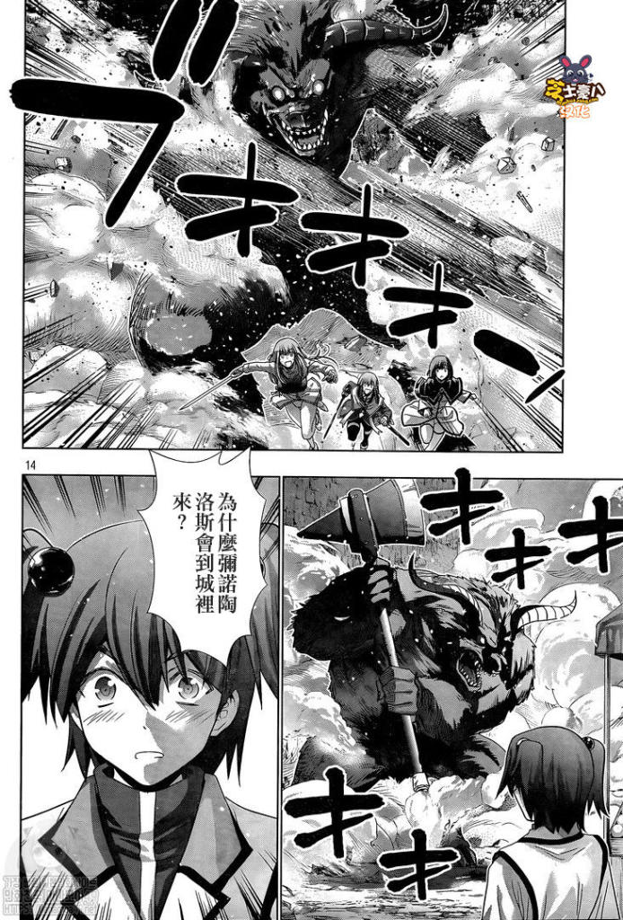 《平行天堂（补档）》漫画 第125集