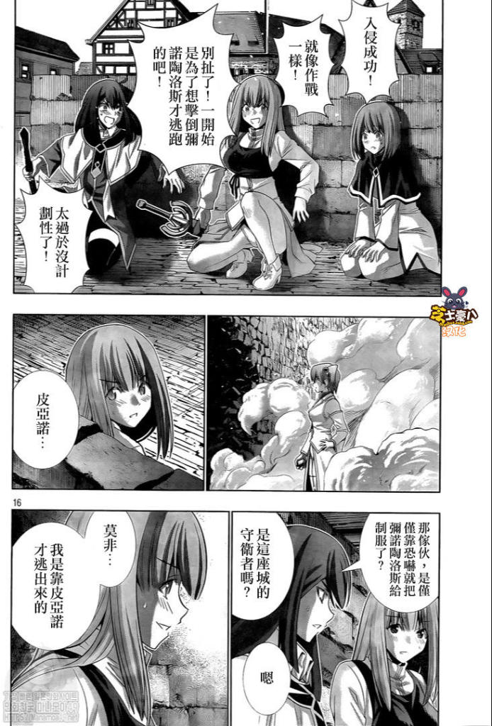 《平行天堂（补档）》漫画 第125集