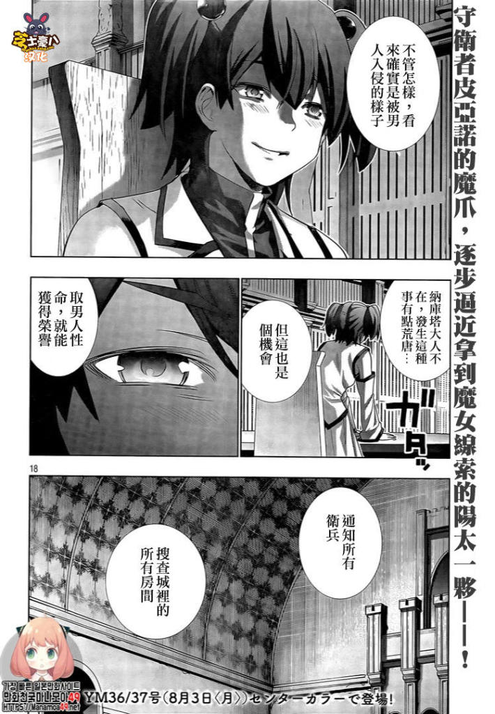 《平行天堂（补档）》漫画 第126集