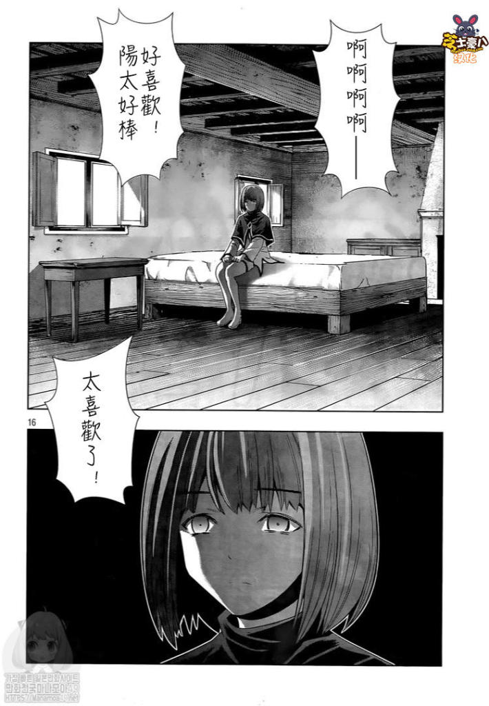 《平行天堂（补档）》漫画 第126集