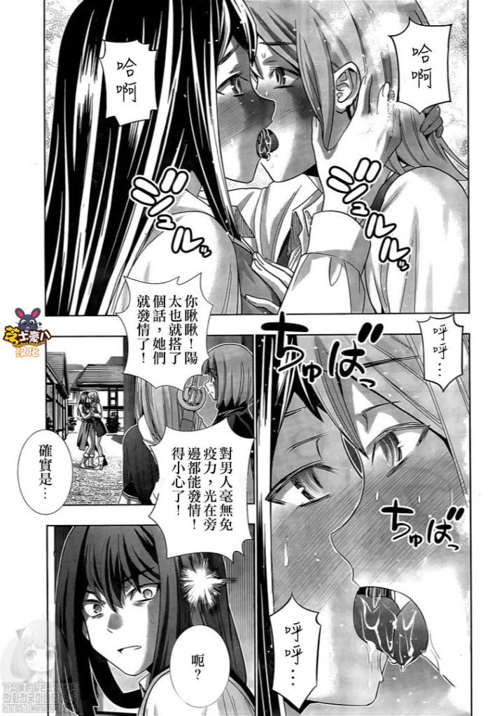 《平行天堂（补档）》漫画 第126集