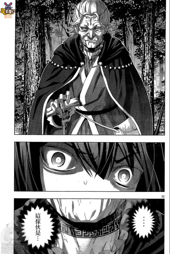 《平行天堂（补档）》漫画 第127集