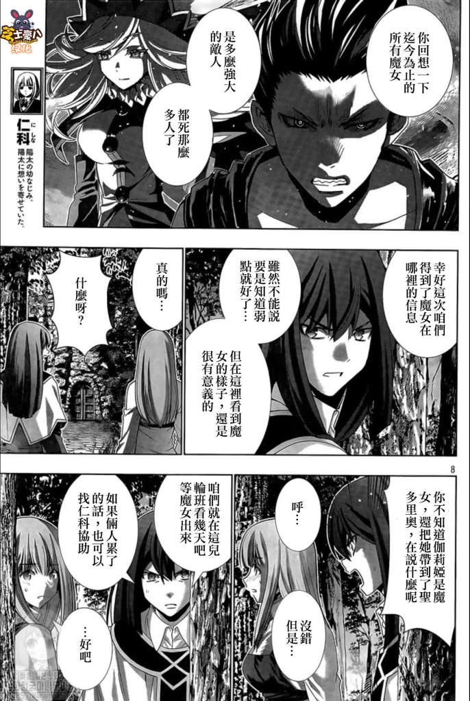 《平行天堂（补档）》漫画 第127集