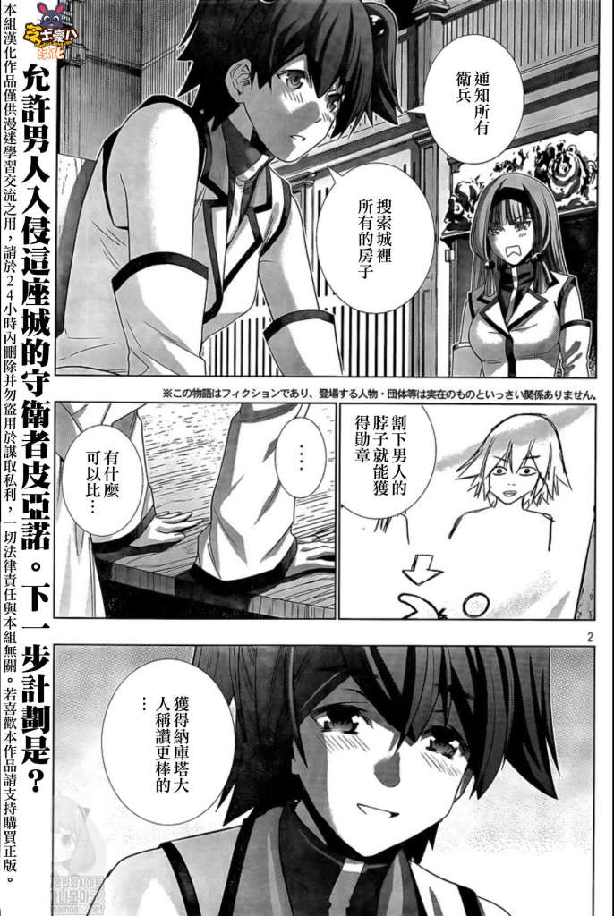 《平行天堂（补档）》漫画 第127集