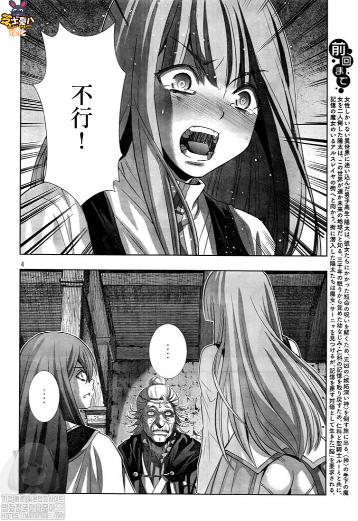 《平行天堂（补档）》漫画 第128集