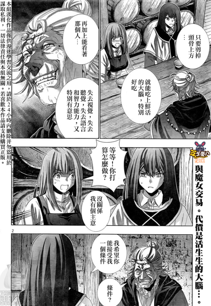 《平行天堂（补档）》漫画 第128集