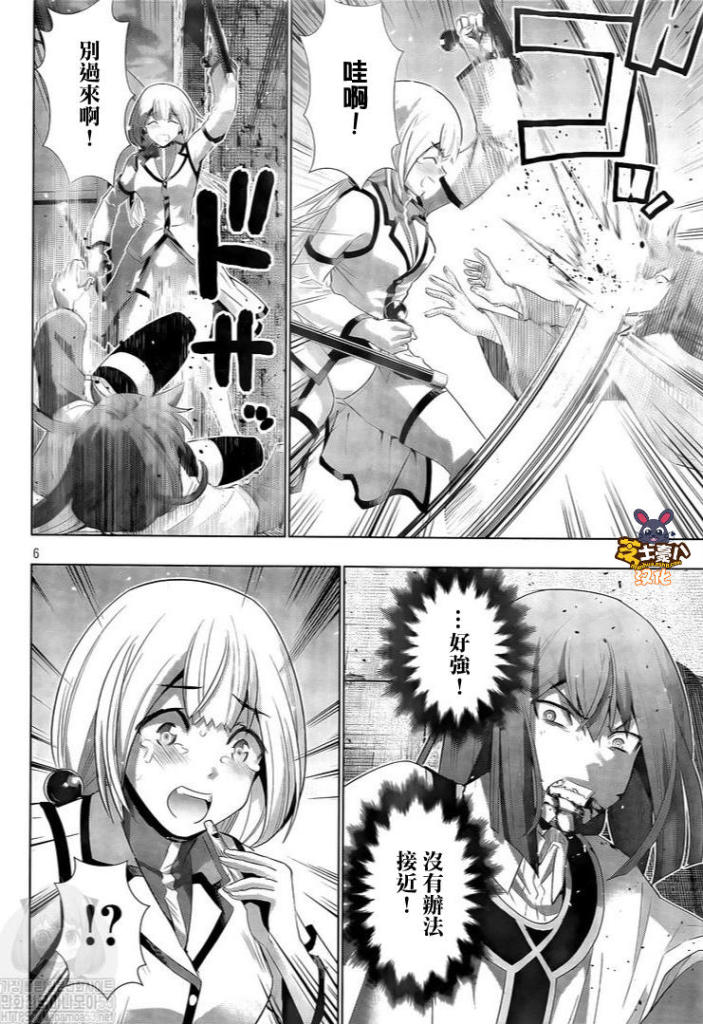 《平行天堂（补档）》漫画 第129集