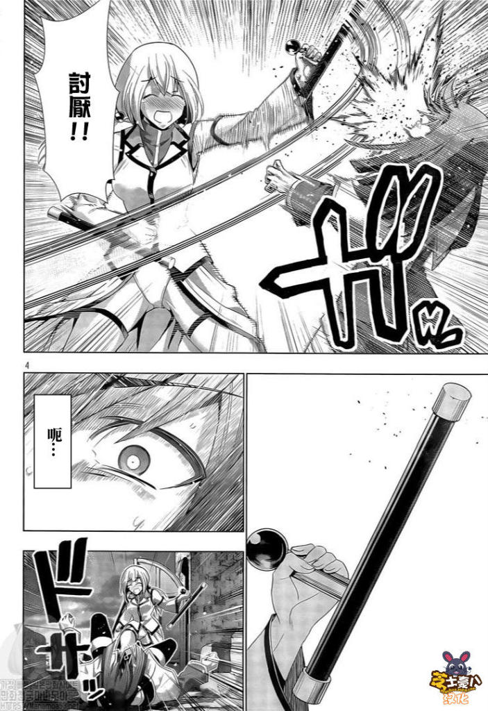 《平行天堂（补档）》漫画 第129集