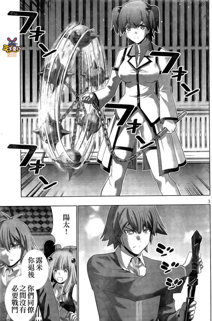 《平行天堂（补档）》漫画 第135集