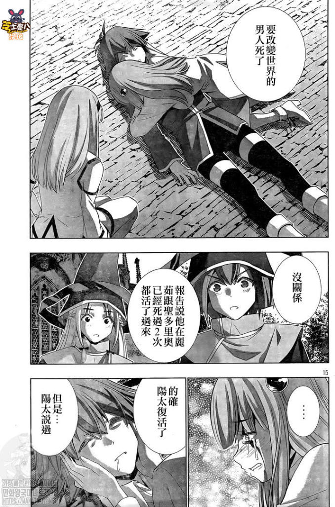 《平行天堂（补档）》漫画 第142集