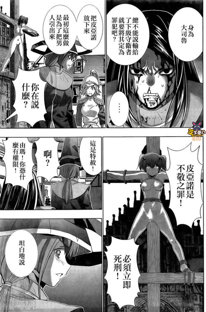 《平行天堂（补档）》漫画 第142集
