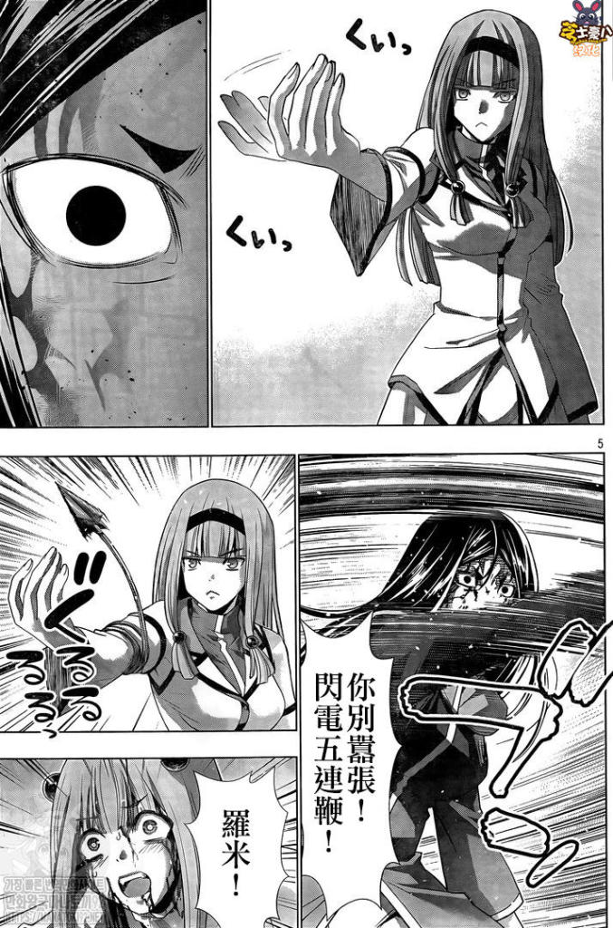 《平行天堂（补档）》漫画 第142集