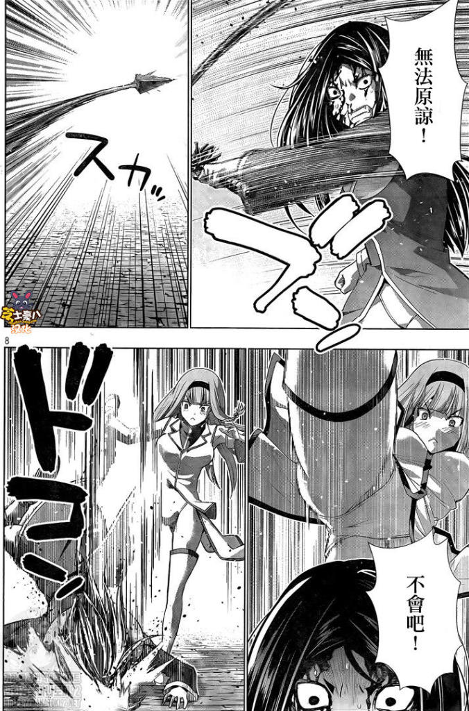 《平行天堂（补档）》漫画 第142集