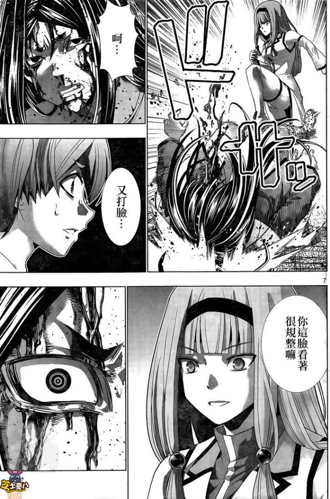 《平行天堂（补档）》漫画 第142集