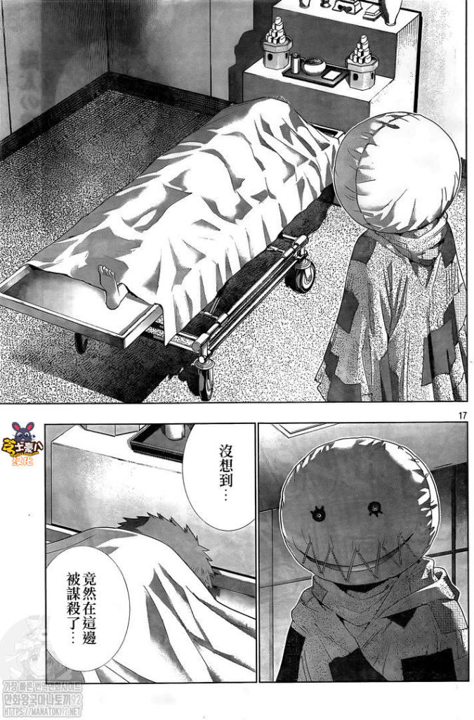 《平行天堂（补档）》漫画 第142集