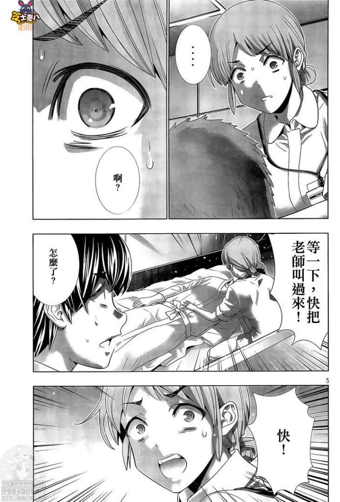 《平行天堂（补档）》漫画 第143集