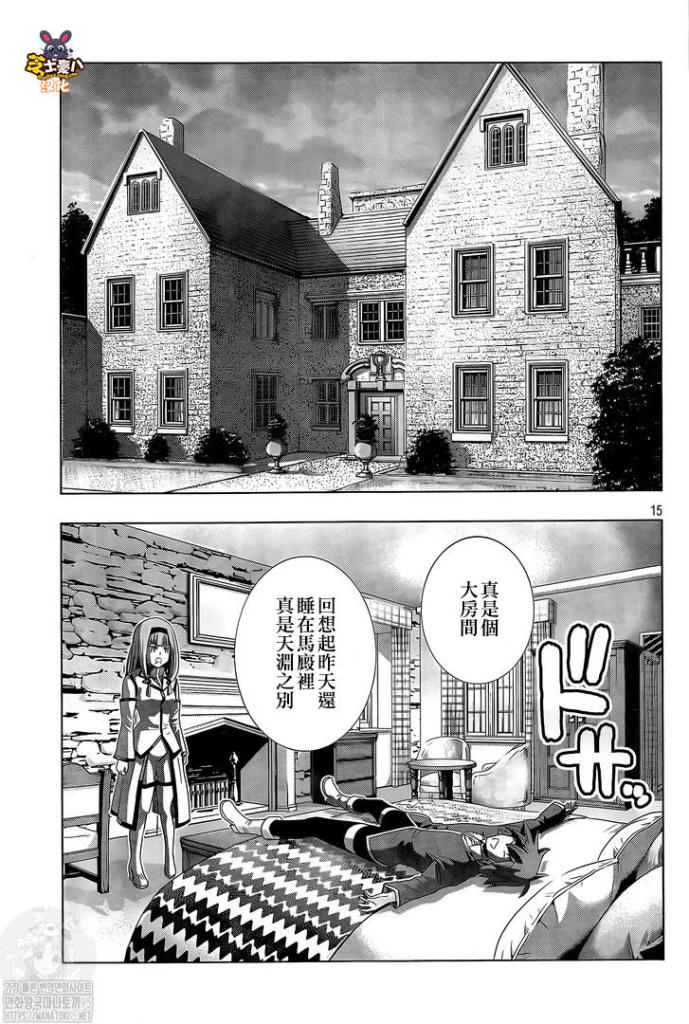 《平行天堂（补档）》漫画 第143集