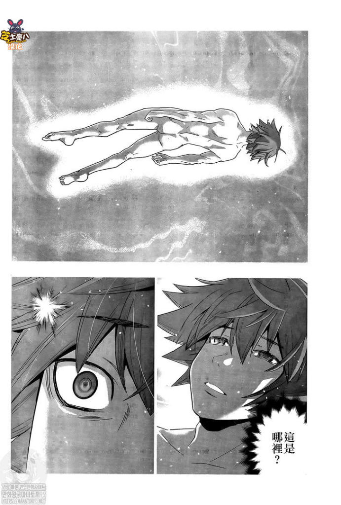 《平行天堂（补档）》漫画 第143集