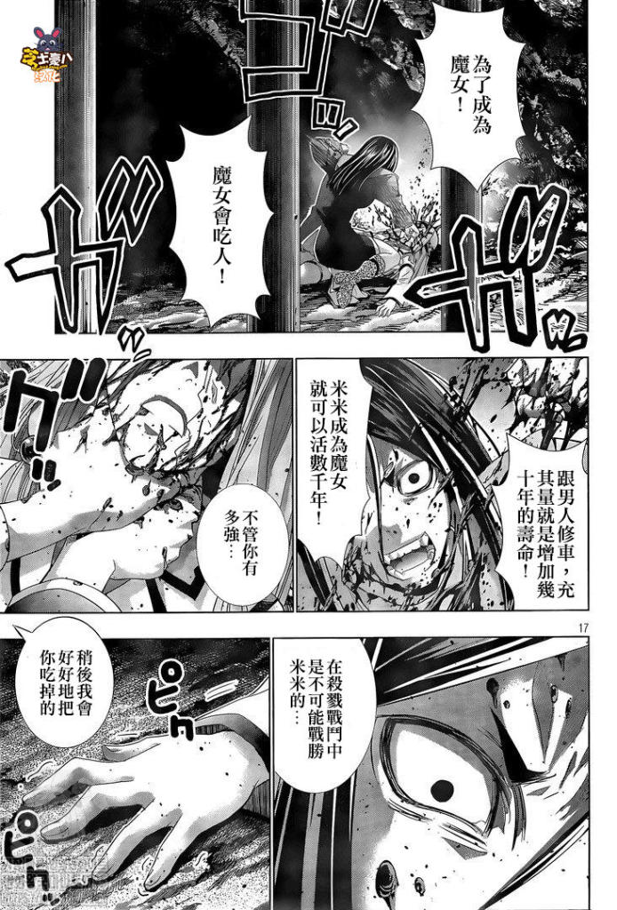 《平行天堂（补档）》漫画 第146集