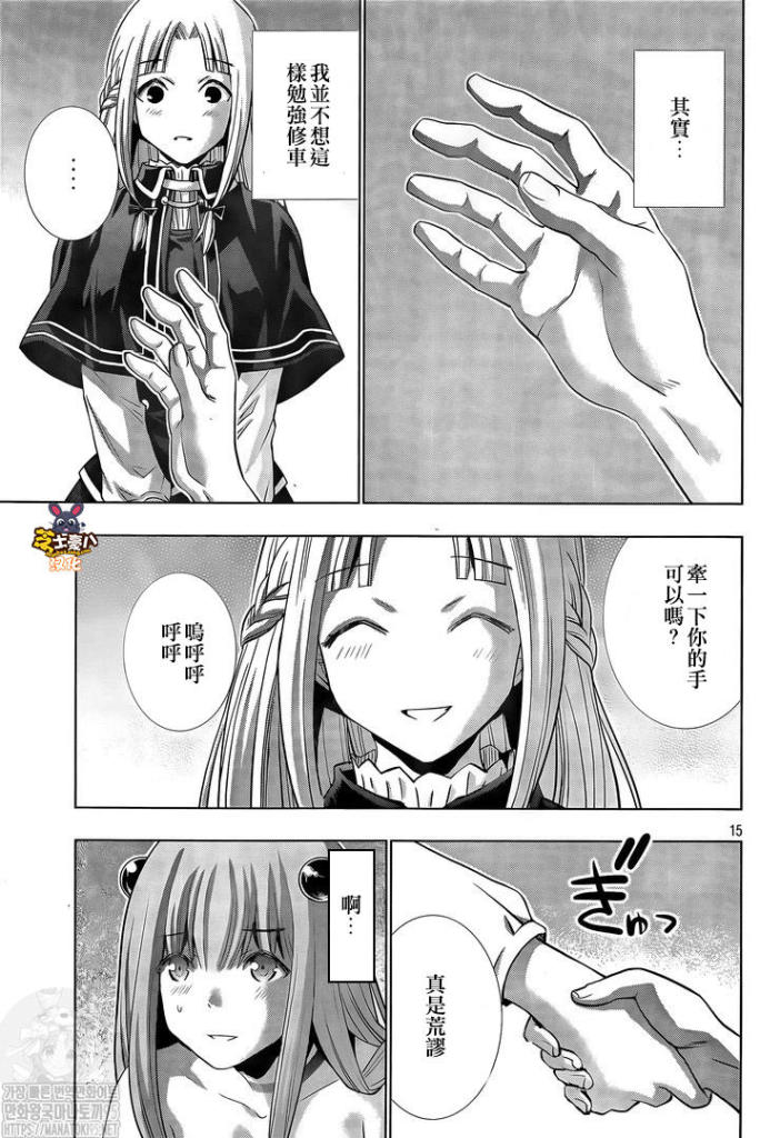 《平行天堂（补档）》漫画 第152集