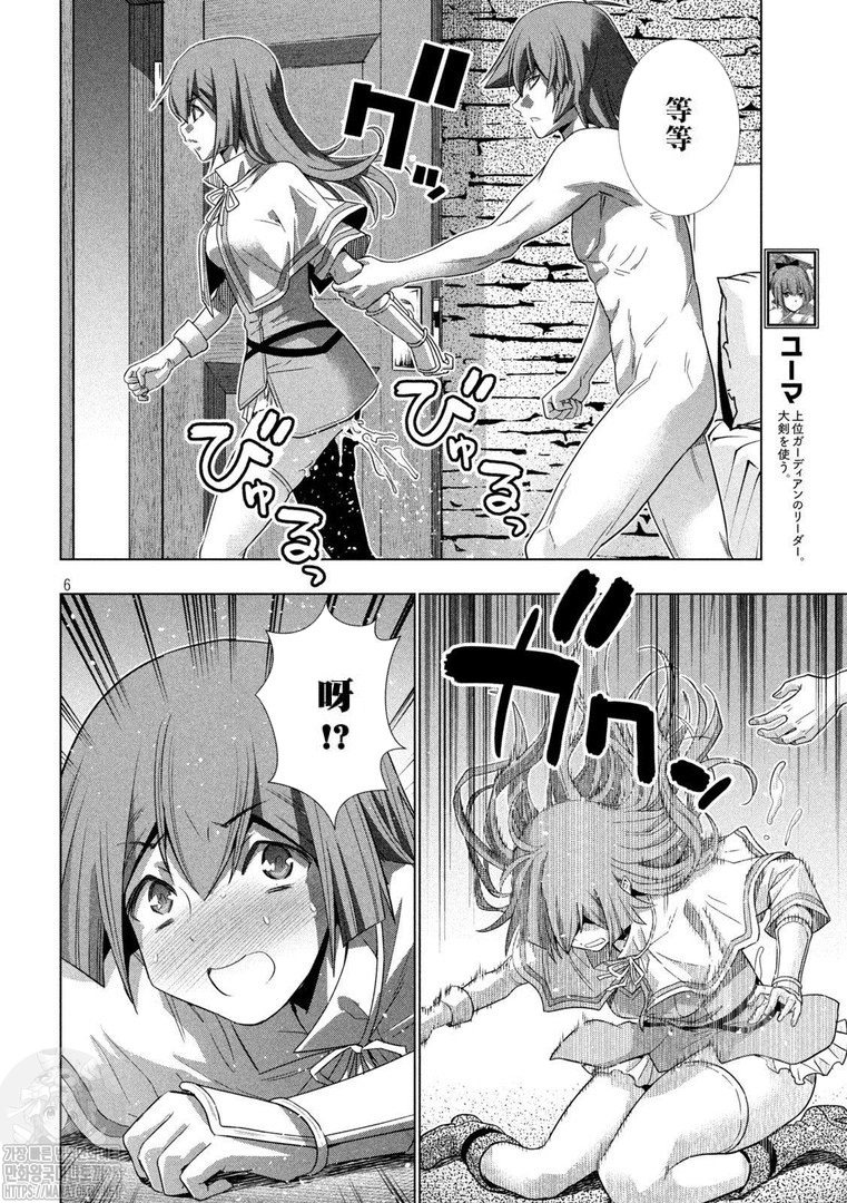 《平行天堂（补档）》漫画 第154集