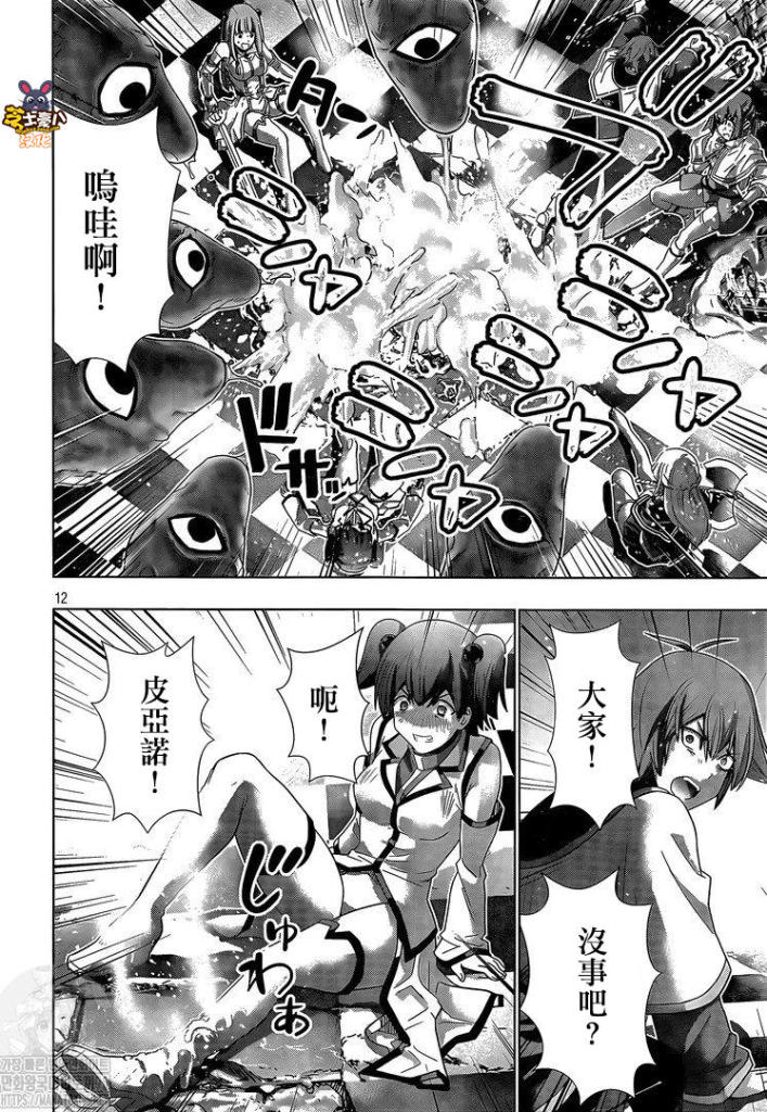 《平行天堂（补档）》漫画 第157集