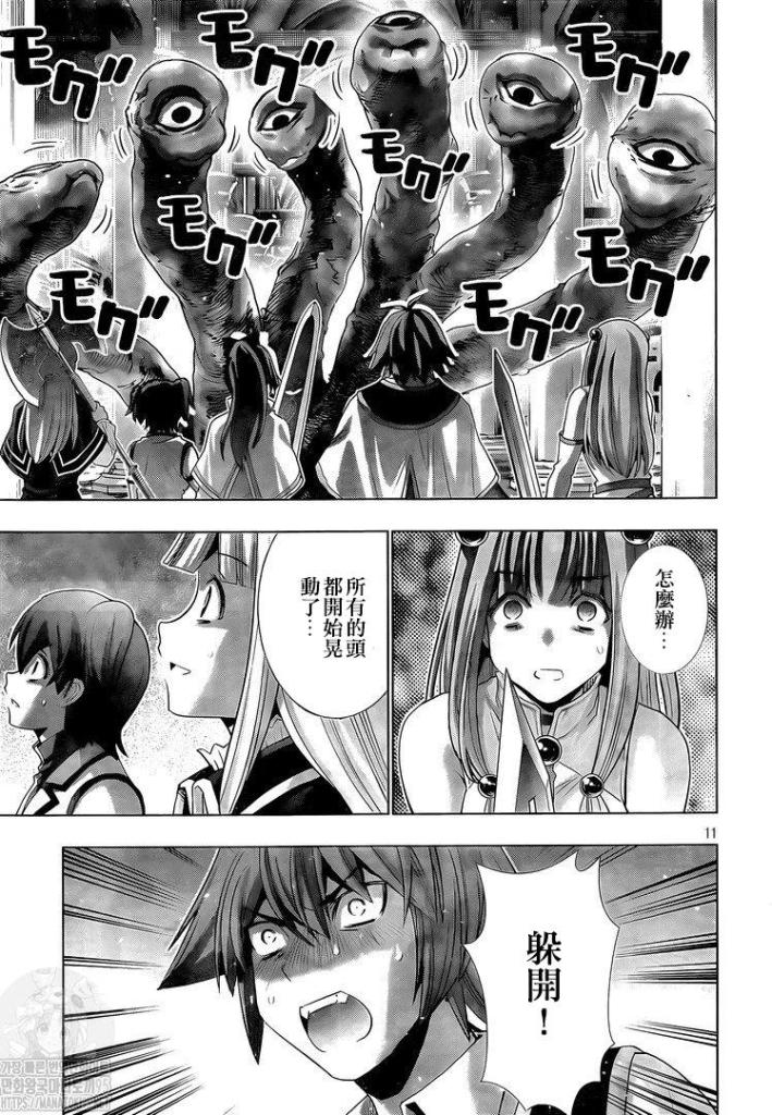 《平行天堂（补档）》漫画 第157集