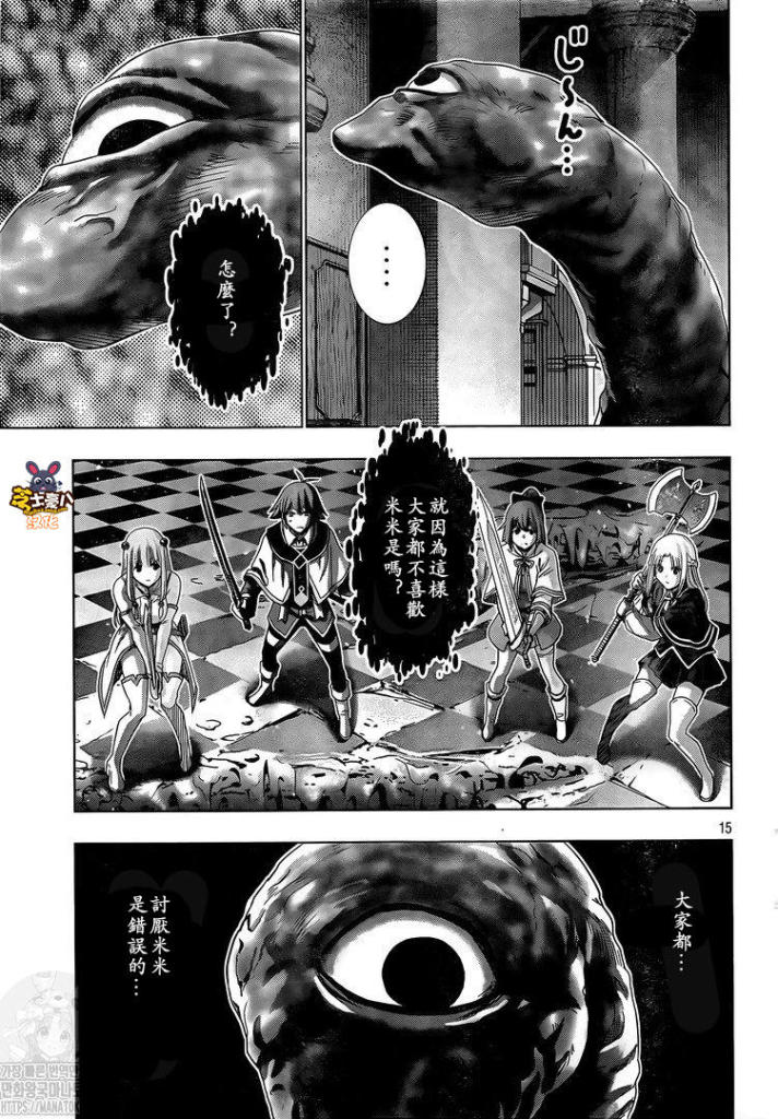 《平行天堂（补档）》漫画 第157集