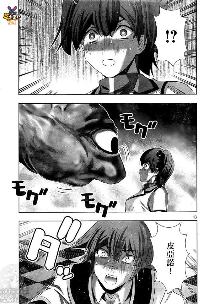 《平行天堂（补档）》漫画 第157集