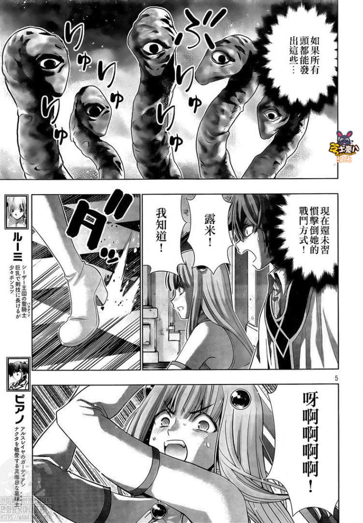 《平行天堂（补档）》漫画 第157集