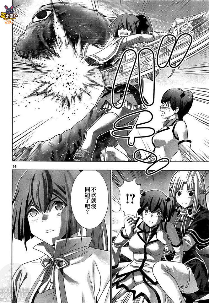 《平行天堂（补档）》漫画 第157集