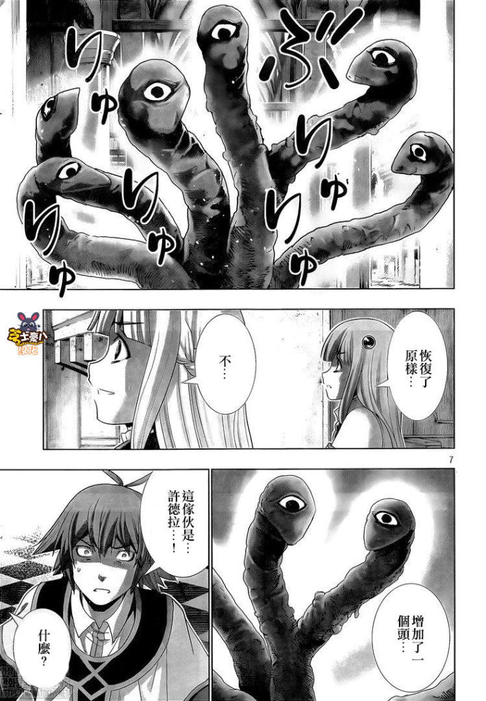 《平行天堂（补档）》漫画 第157集