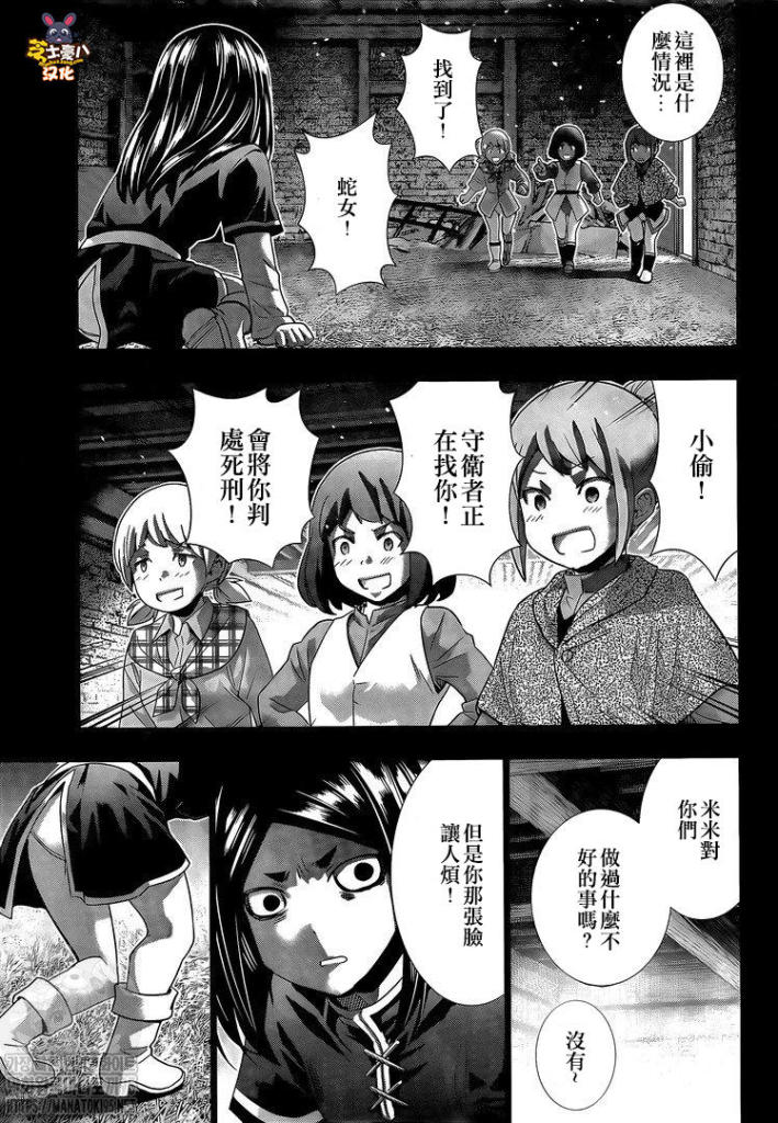 《平行天堂（补档）》漫画 第158集