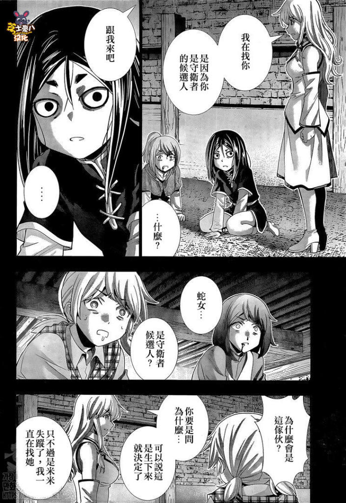 《平行天堂（补档）》漫画 第158集