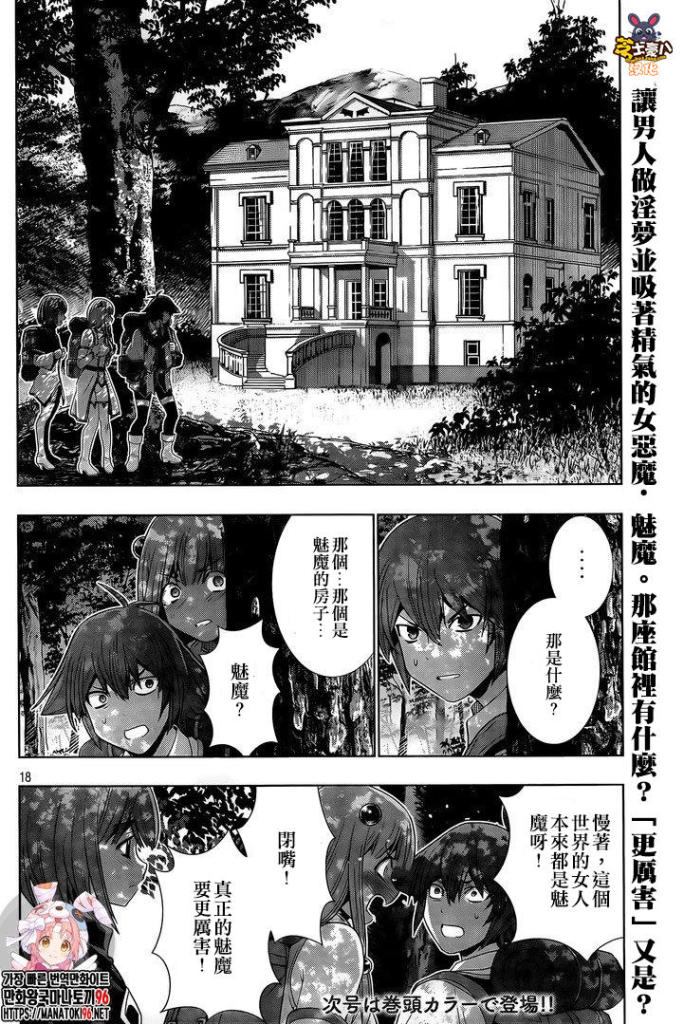 《平行天堂（补档）》漫画 第163集