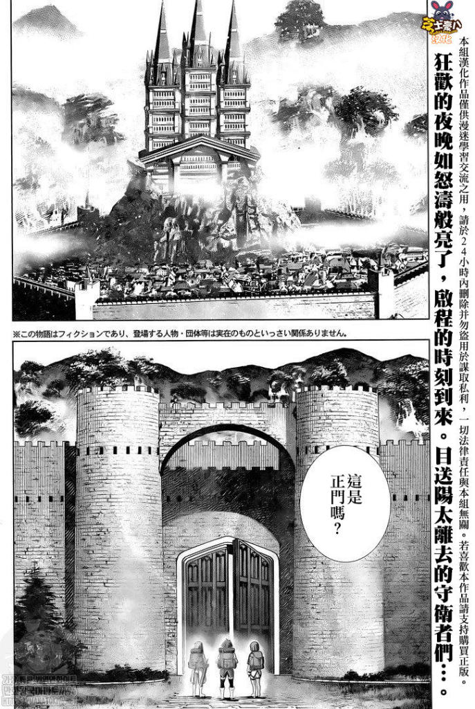 《平行天堂（补档）》漫画 第163集