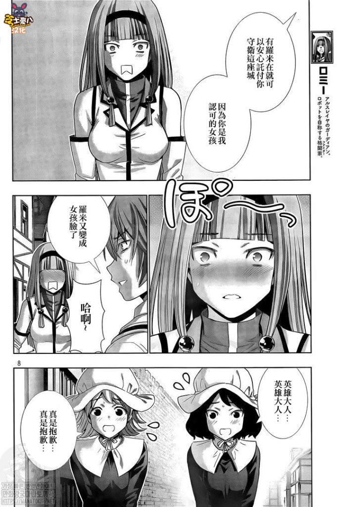 《平行天堂（补档）》漫画 第163集