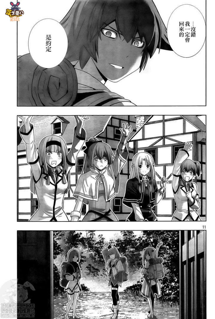 《平行天堂（补档）》漫画 第163集