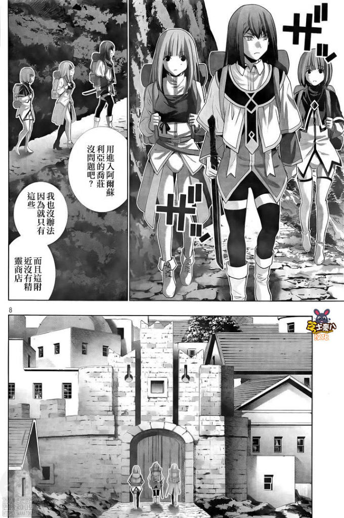 《平行天堂（补档）》漫画 第168集
