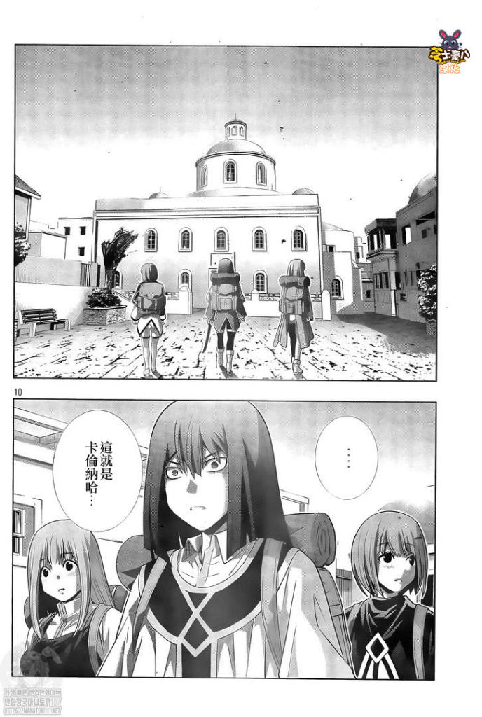 《平行天堂（补档）》漫画 第168集