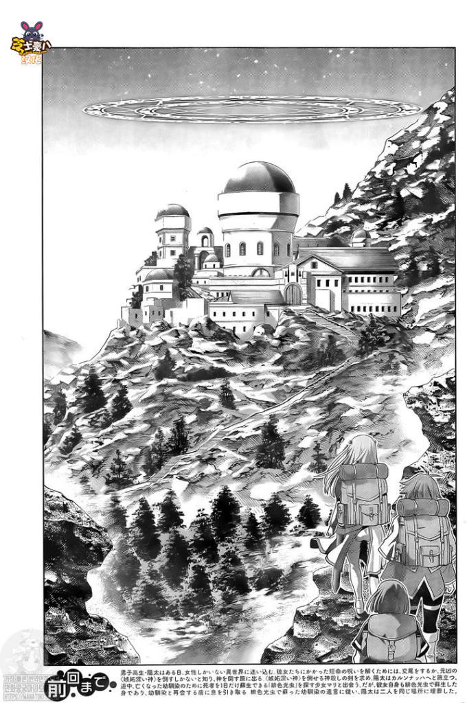 《平行天堂（补档）》漫画 第168集