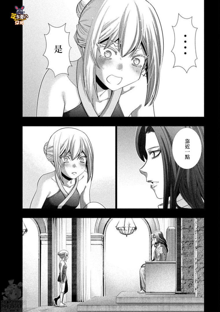 《平行天堂（补档）》漫画 第176集