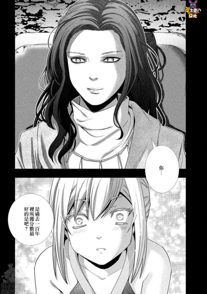 《平行天堂（补档）》漫画 第176集